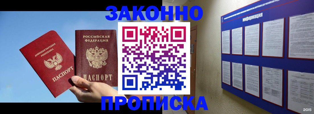 прописка гарантия в Тверской области