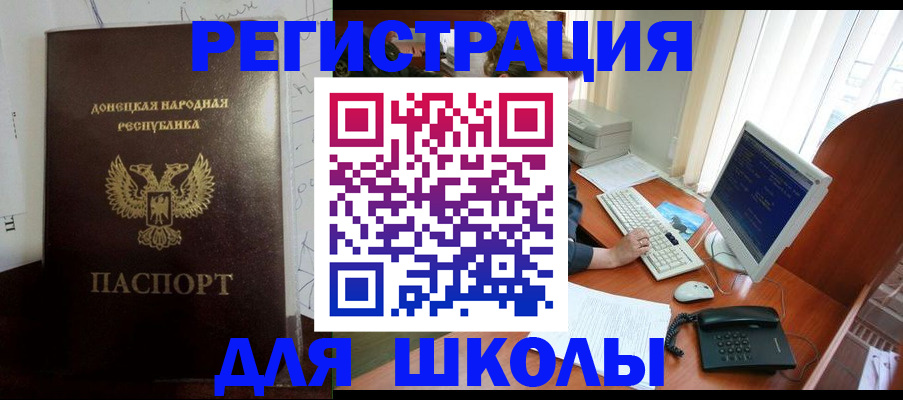 регистрация для дет. сада в Тверской области