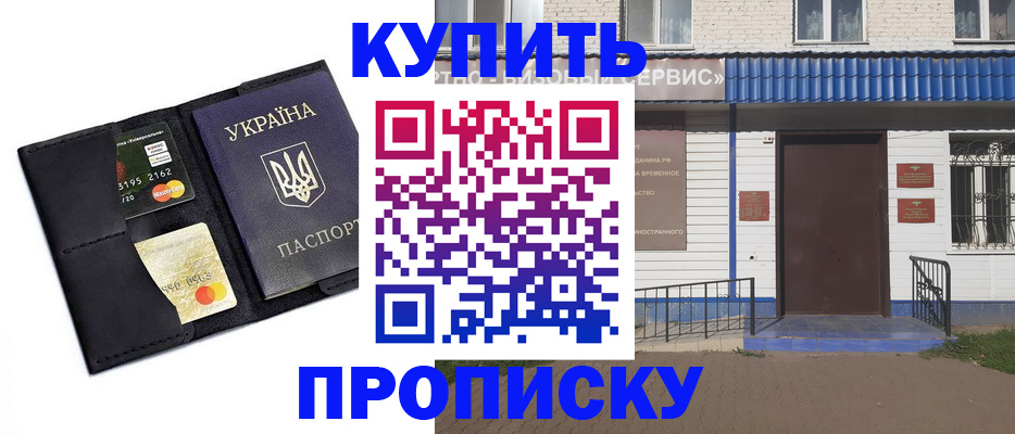 прописка иностранных граждан в Тверской области