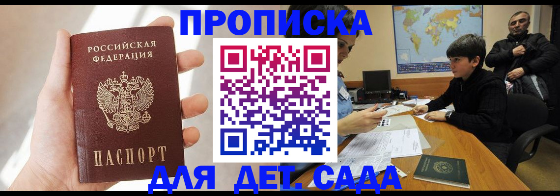 прописка для кредита в Тверской области